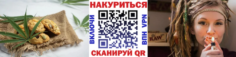 Печенье с ТГК конопля  купить наркоту  Ивангород 