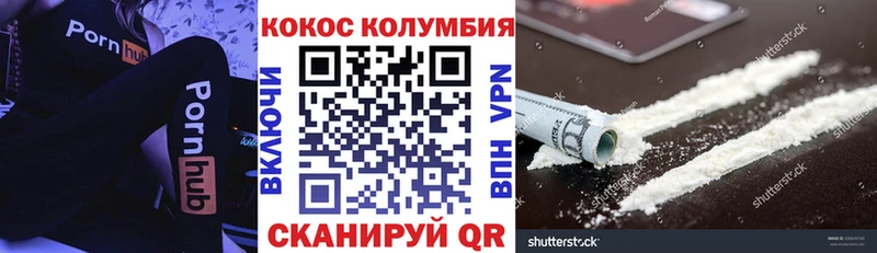 КОКАИН 97%  Ивангород 