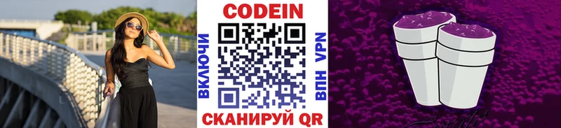где купить наркоту  Ивангород  Codein Purple Drank 