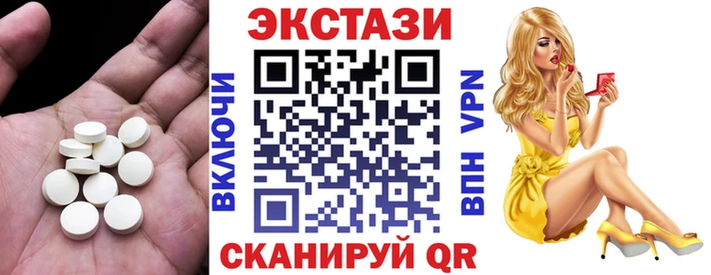 Экстази таблы  Ивангород 