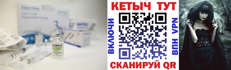 Кетамин ketamine  дарнет шоп  Ивангород 