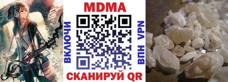 МДМА Molly  Ивангород 