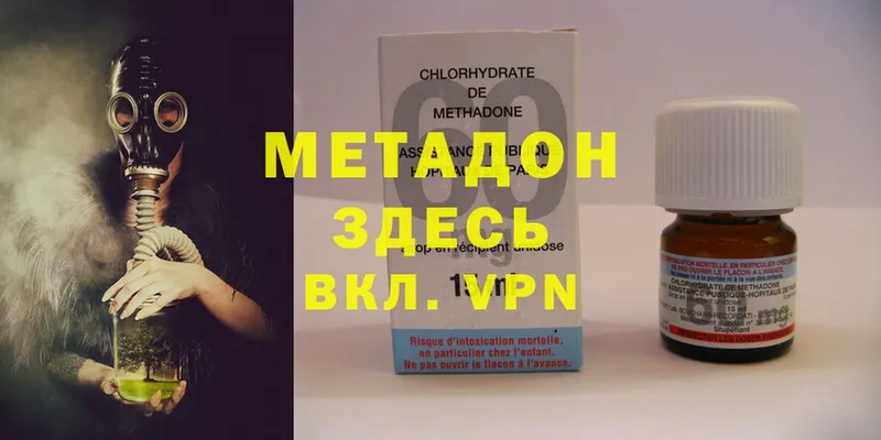 МЕТАДОН methadone  mega tor  Ивангород  что такое наркотик 