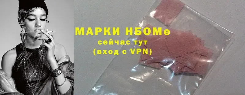 Марки NBOMe 1500мкг  Ивангород 